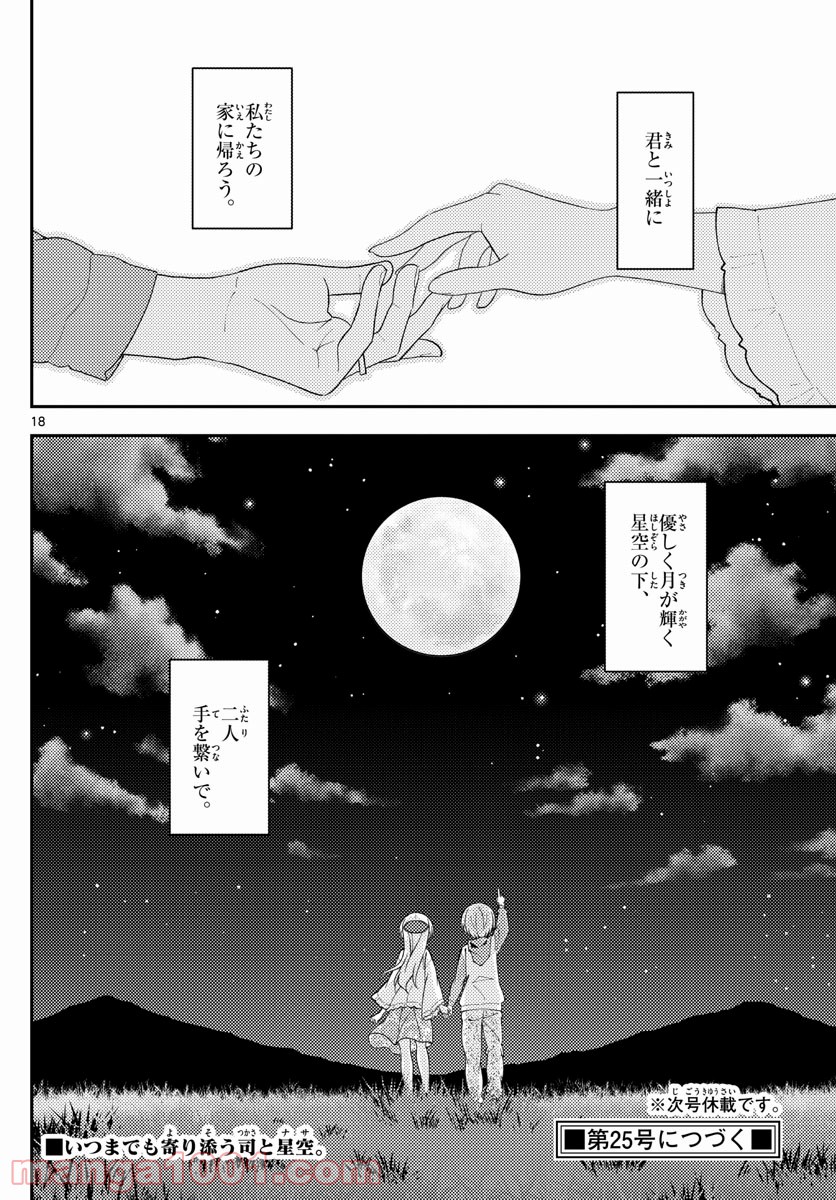 Page 18
