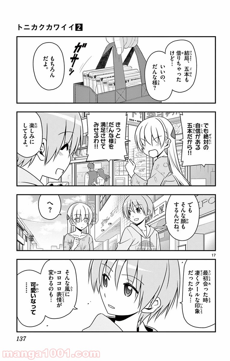 Page 17