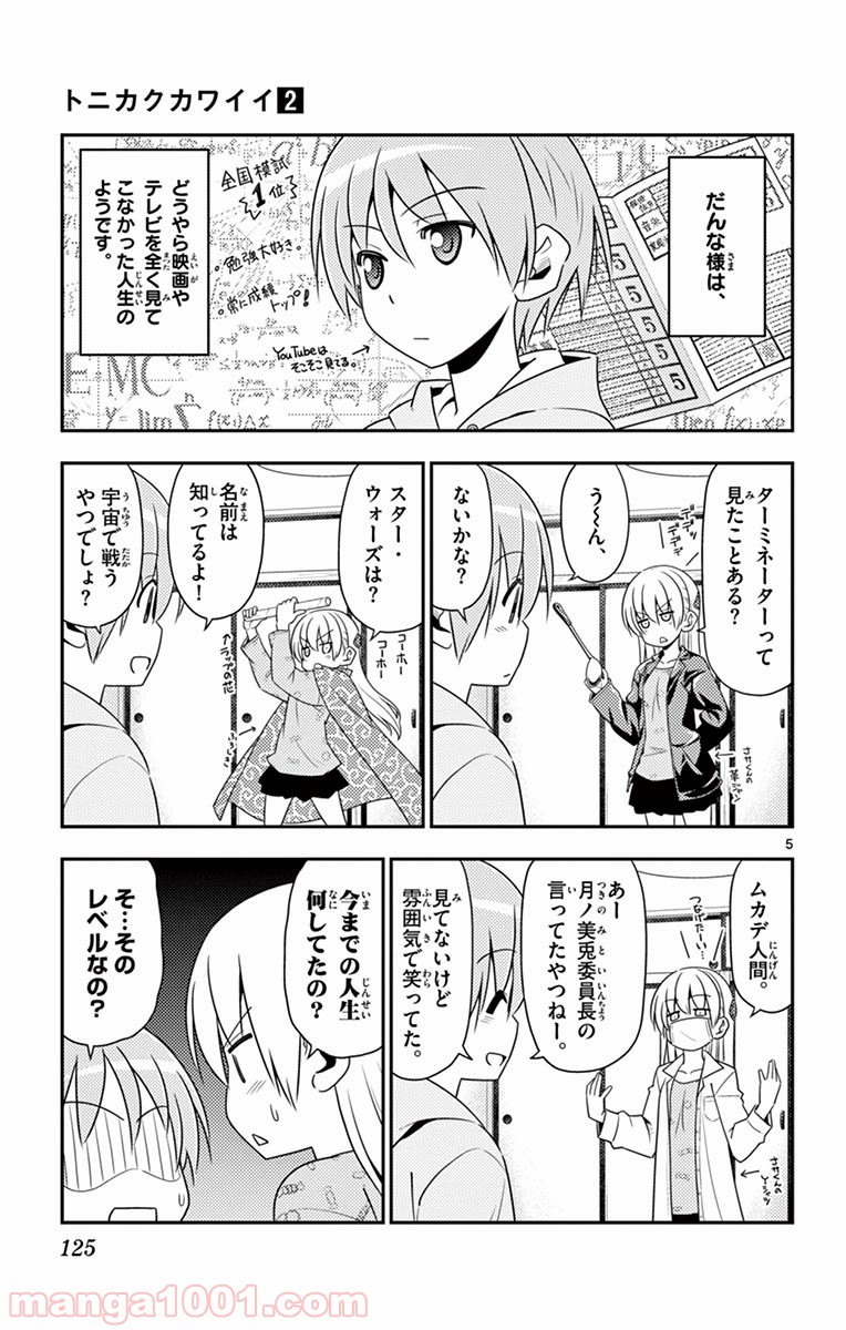 Page 5