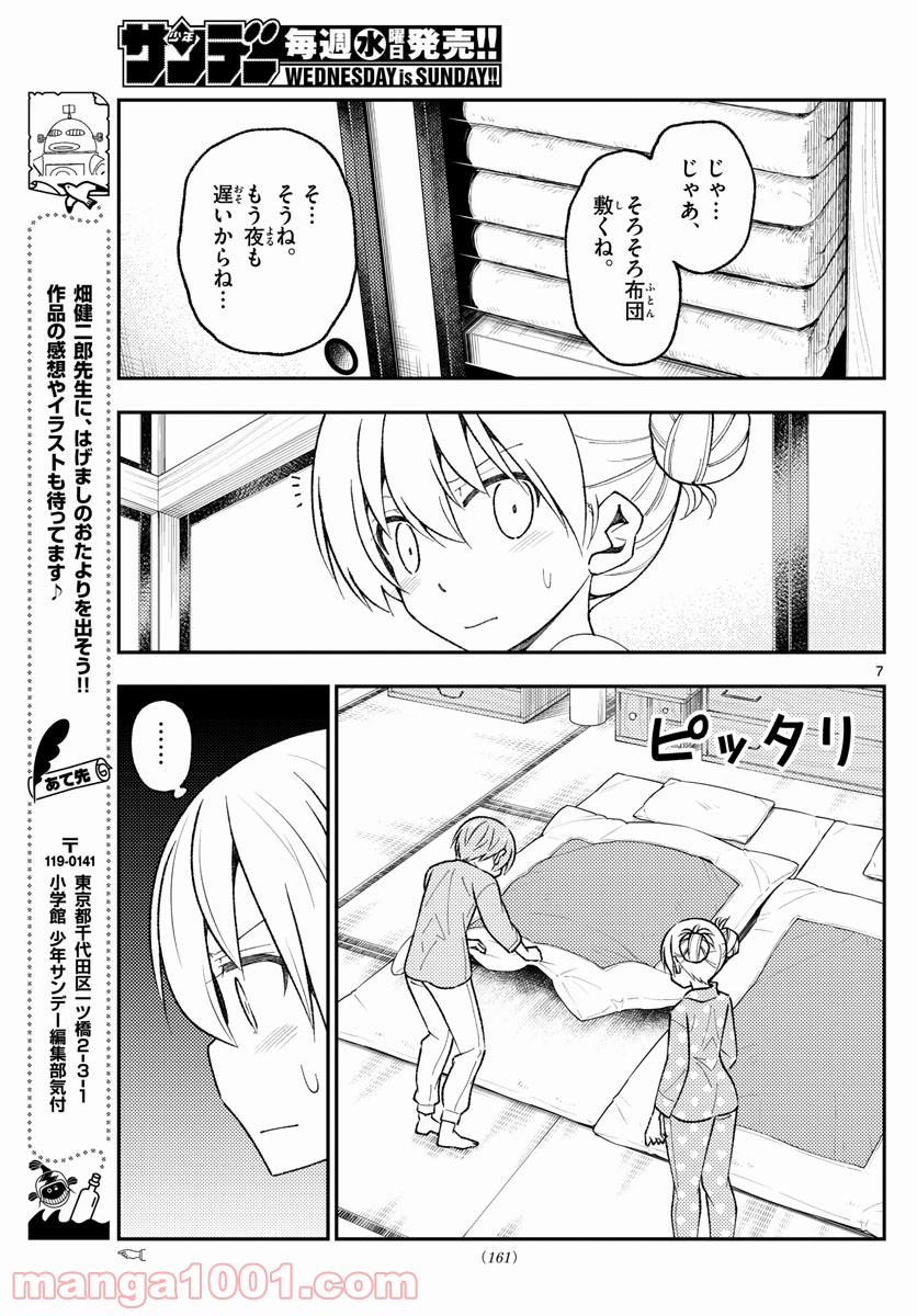 Page 7