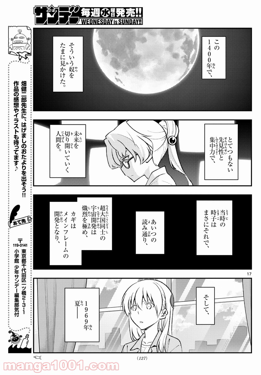 Page 17