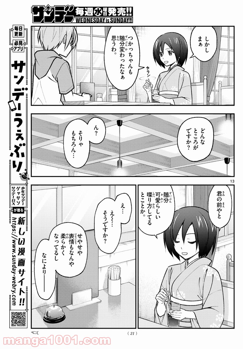 Page 13
