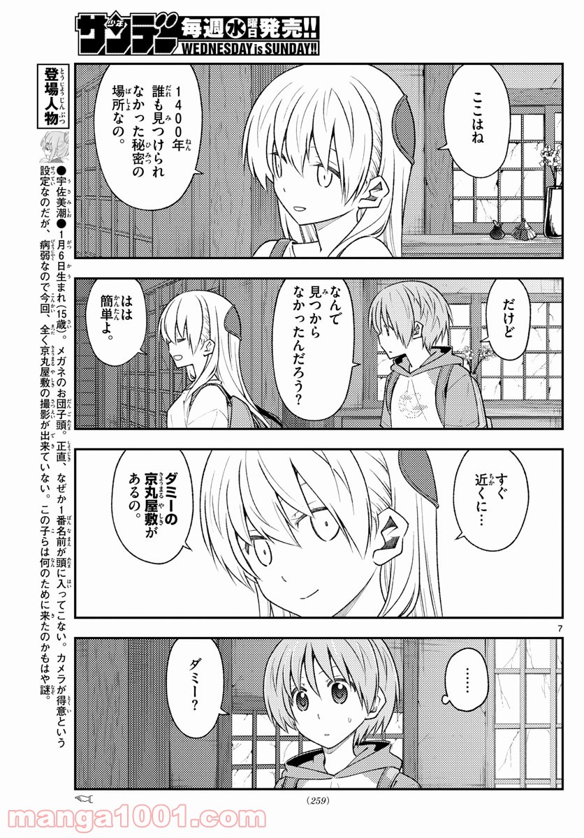 Page 7