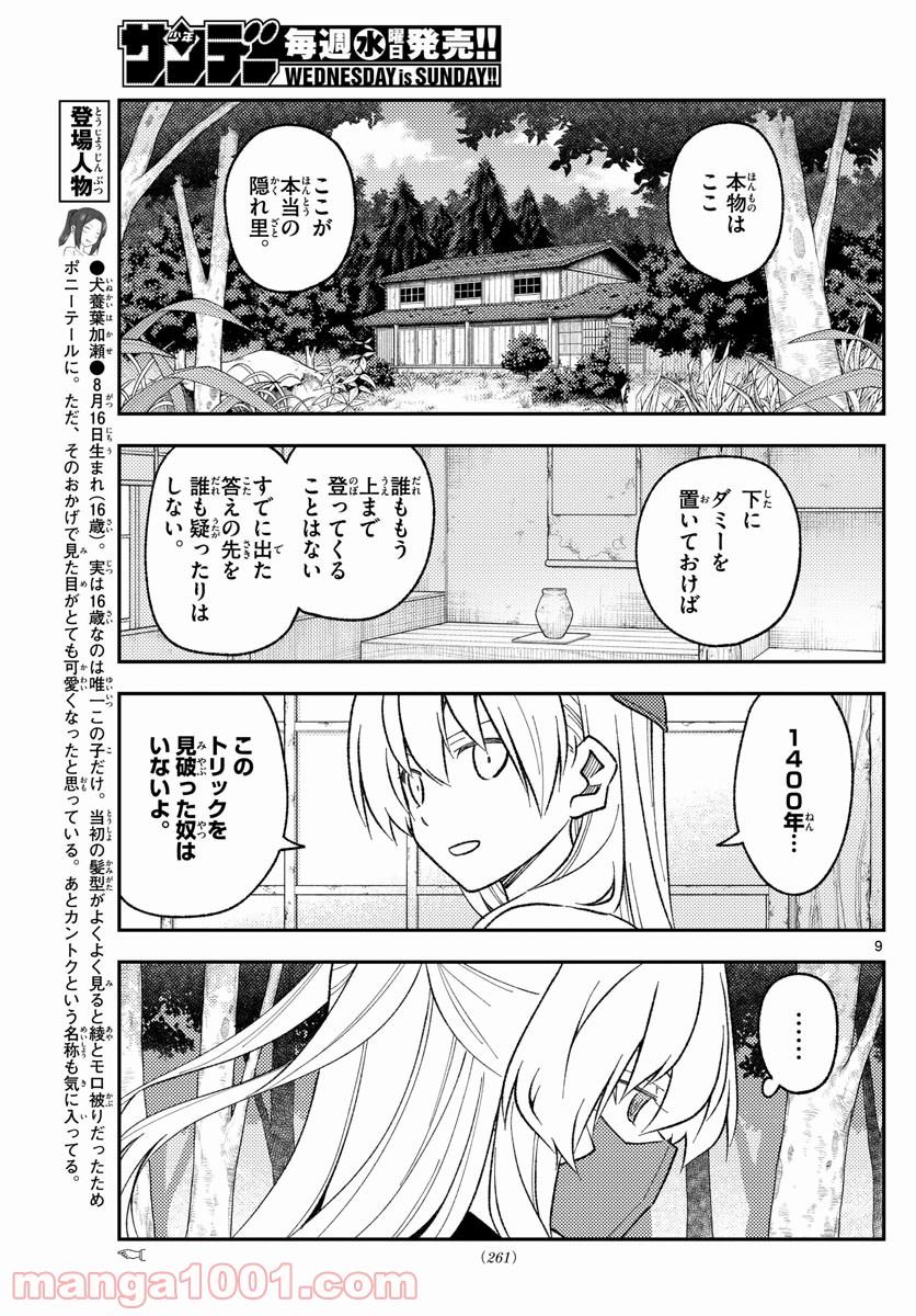 Page 9