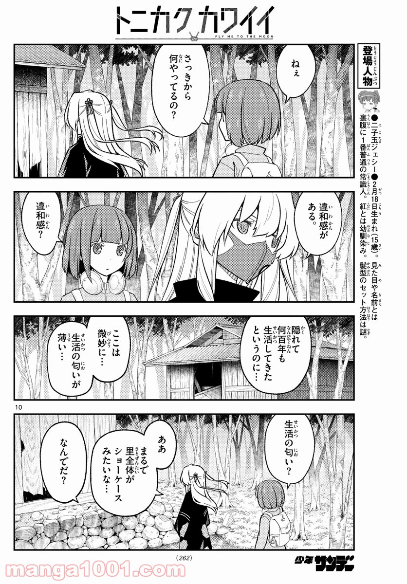 Page 10