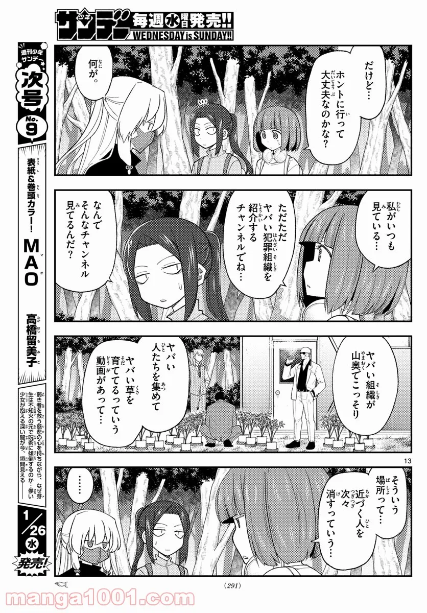 Page 13