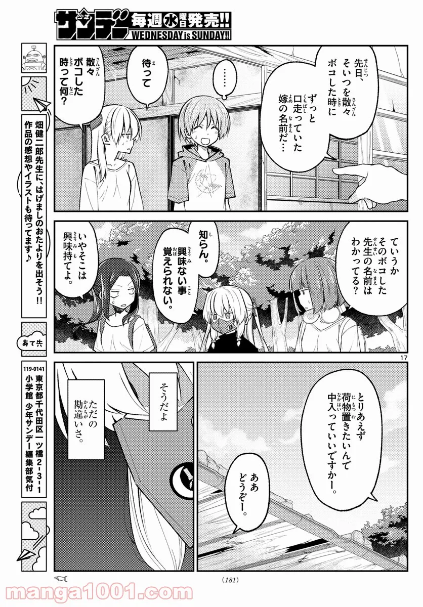 Page 17