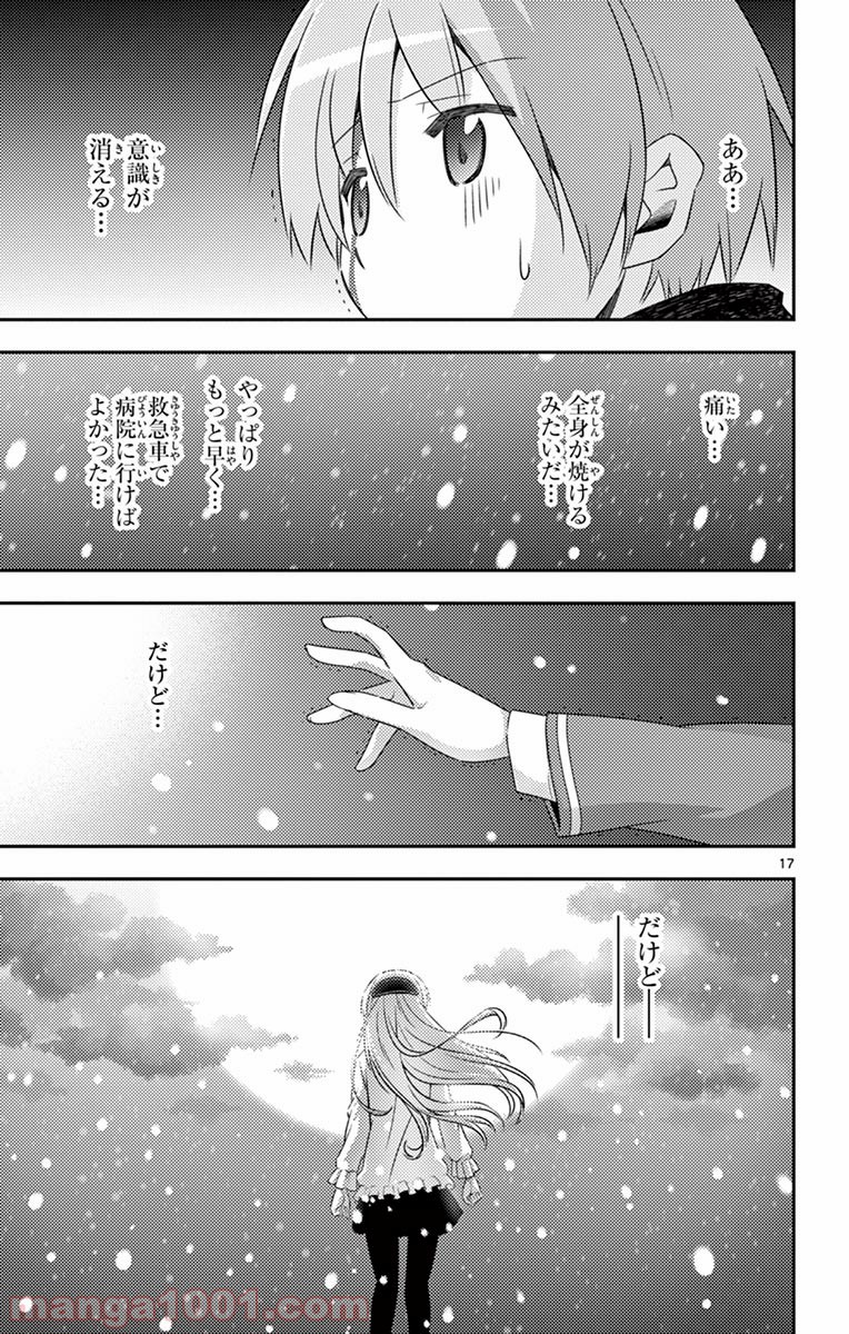 Page 17