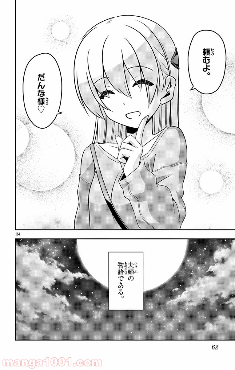 Page 34
