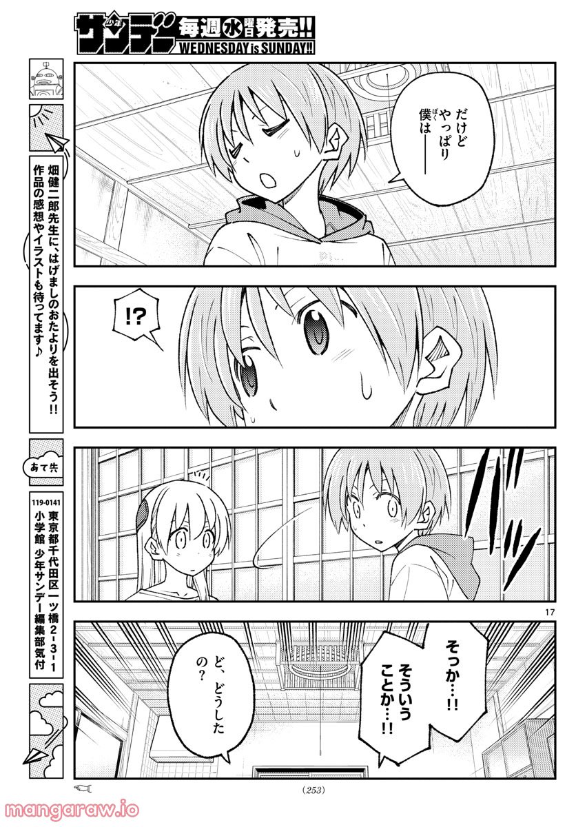 Page 17