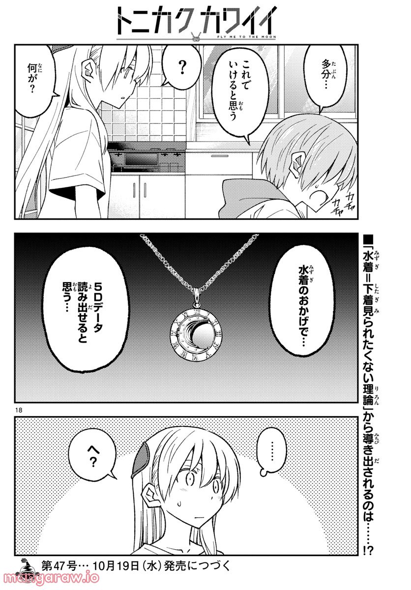 Page 18