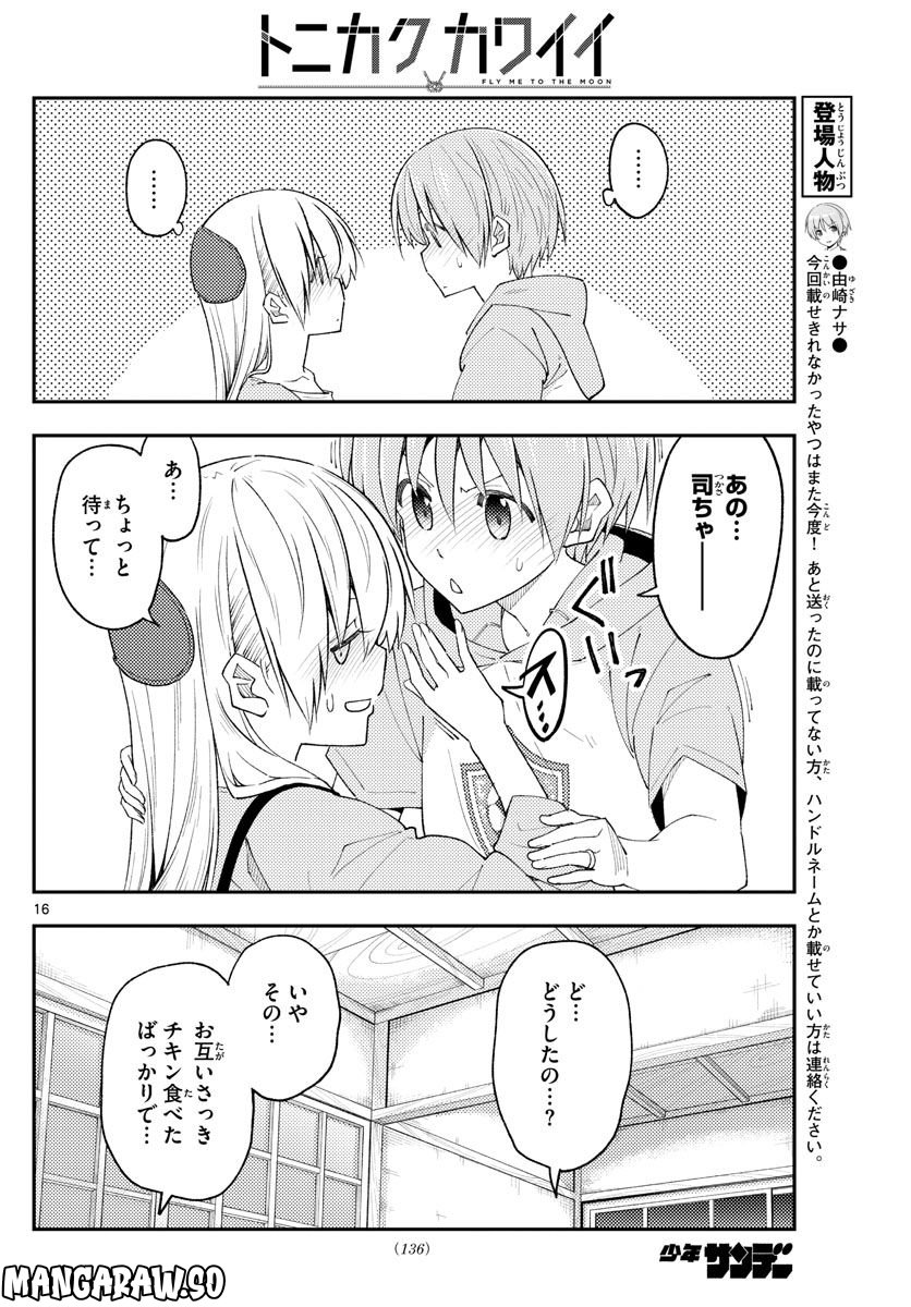 Page 16