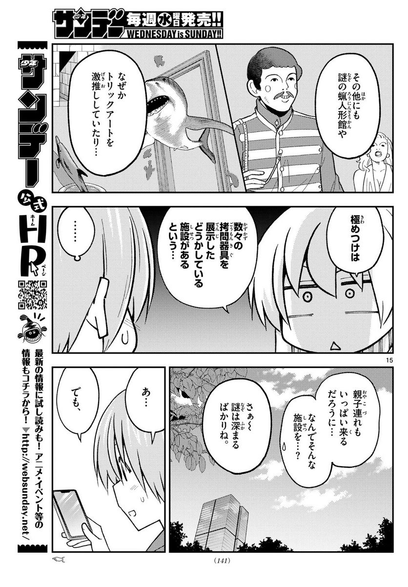 Page 15