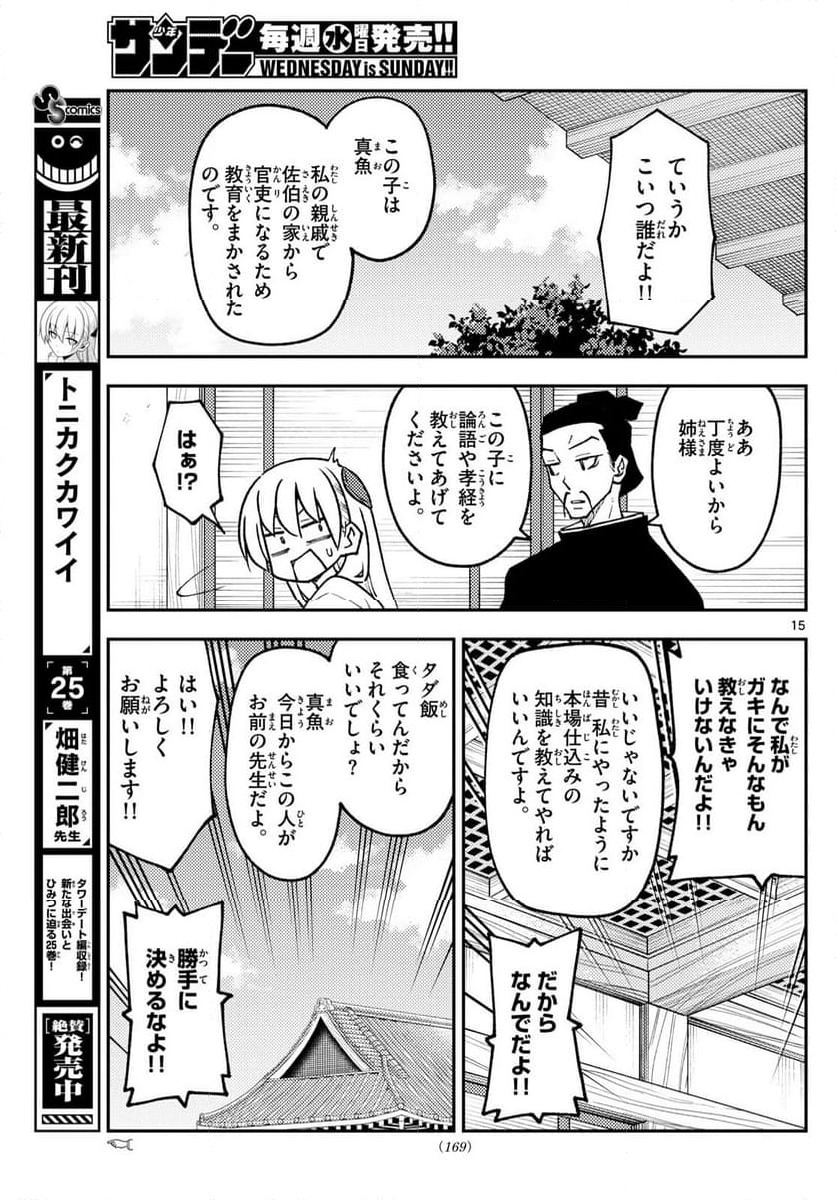 Page 15
