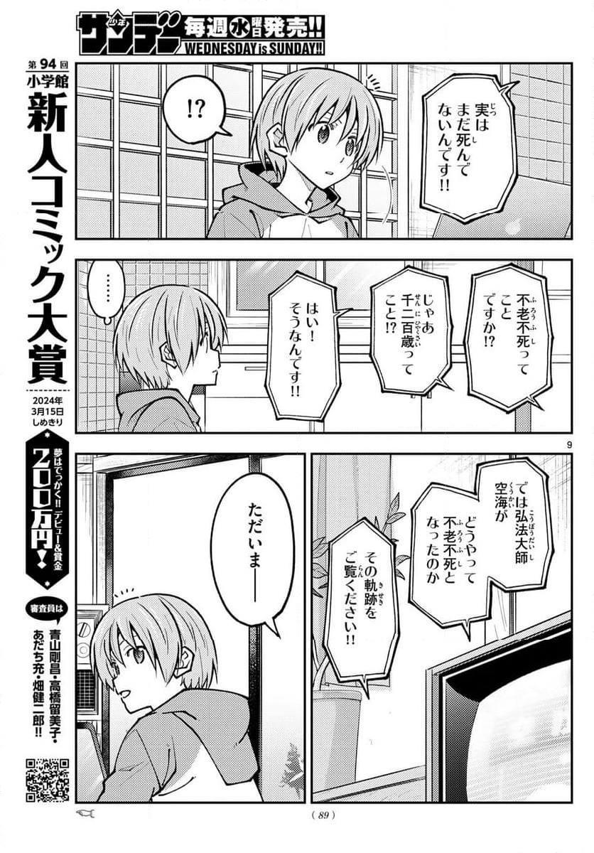 Page 9