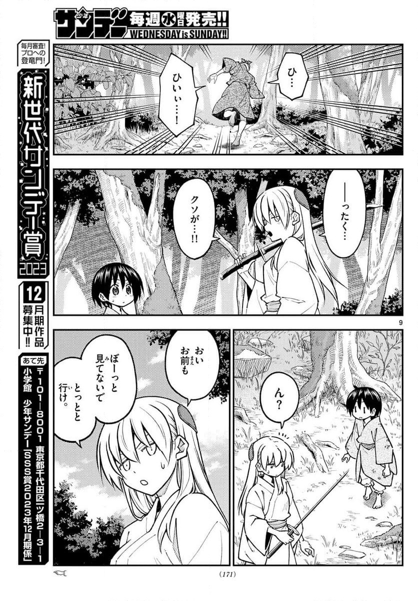 Page 9
