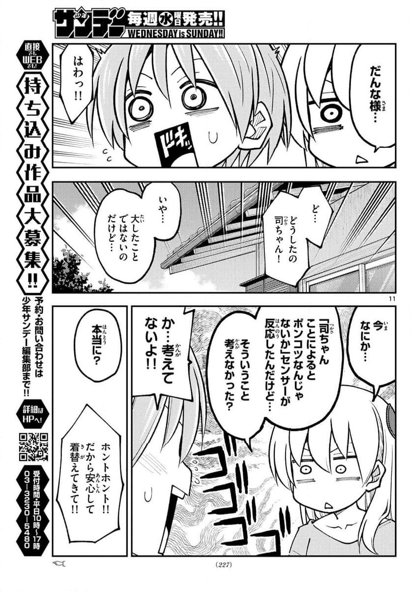 Page 11