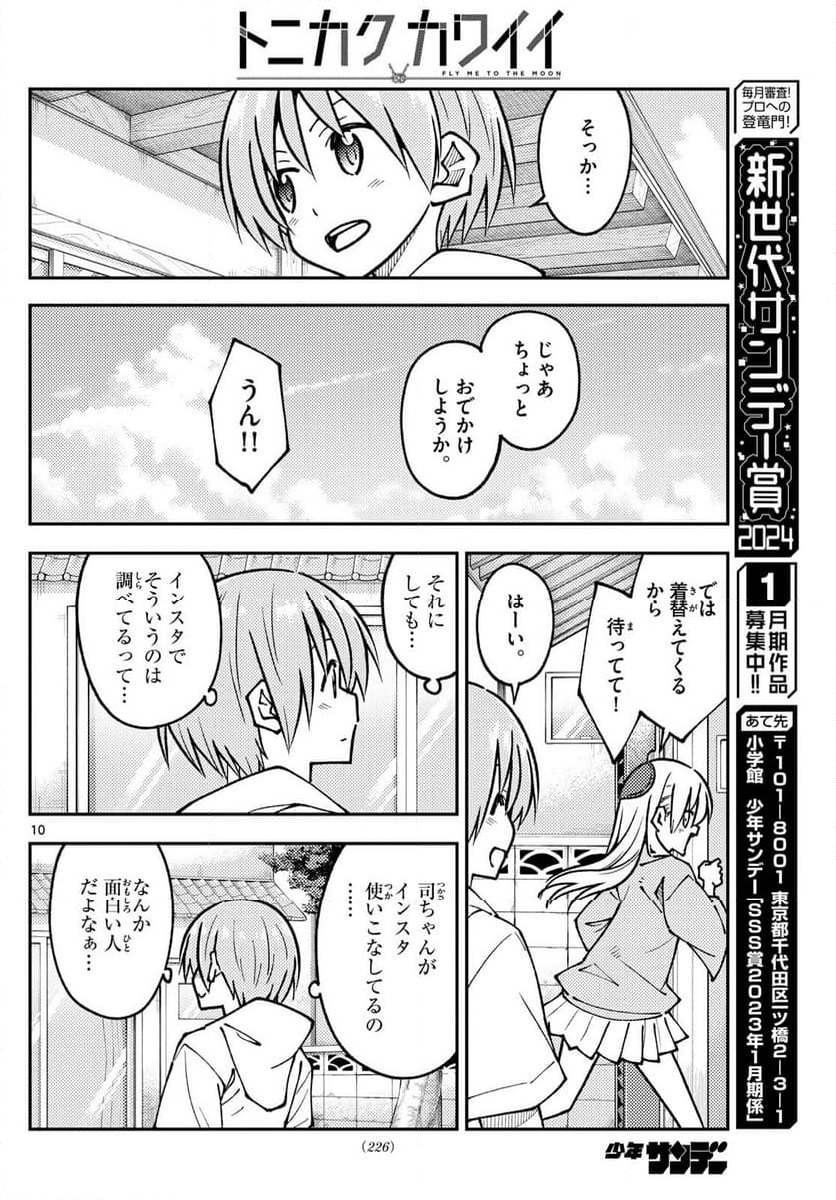 Page 10