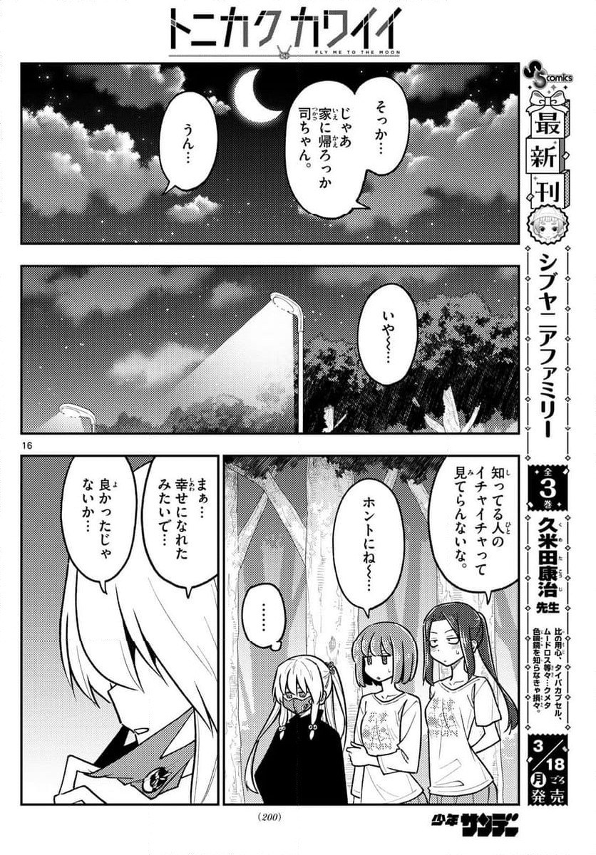 Page 16