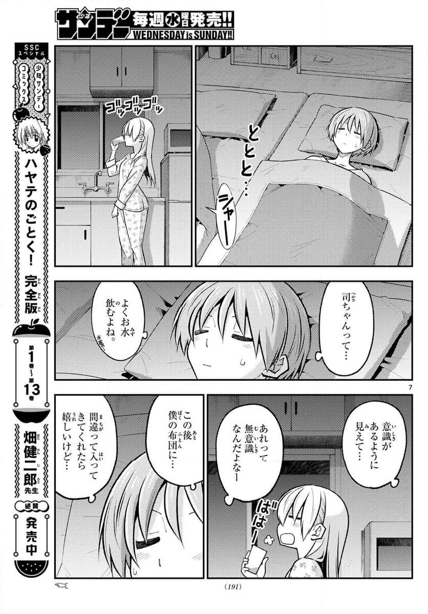 Page 7