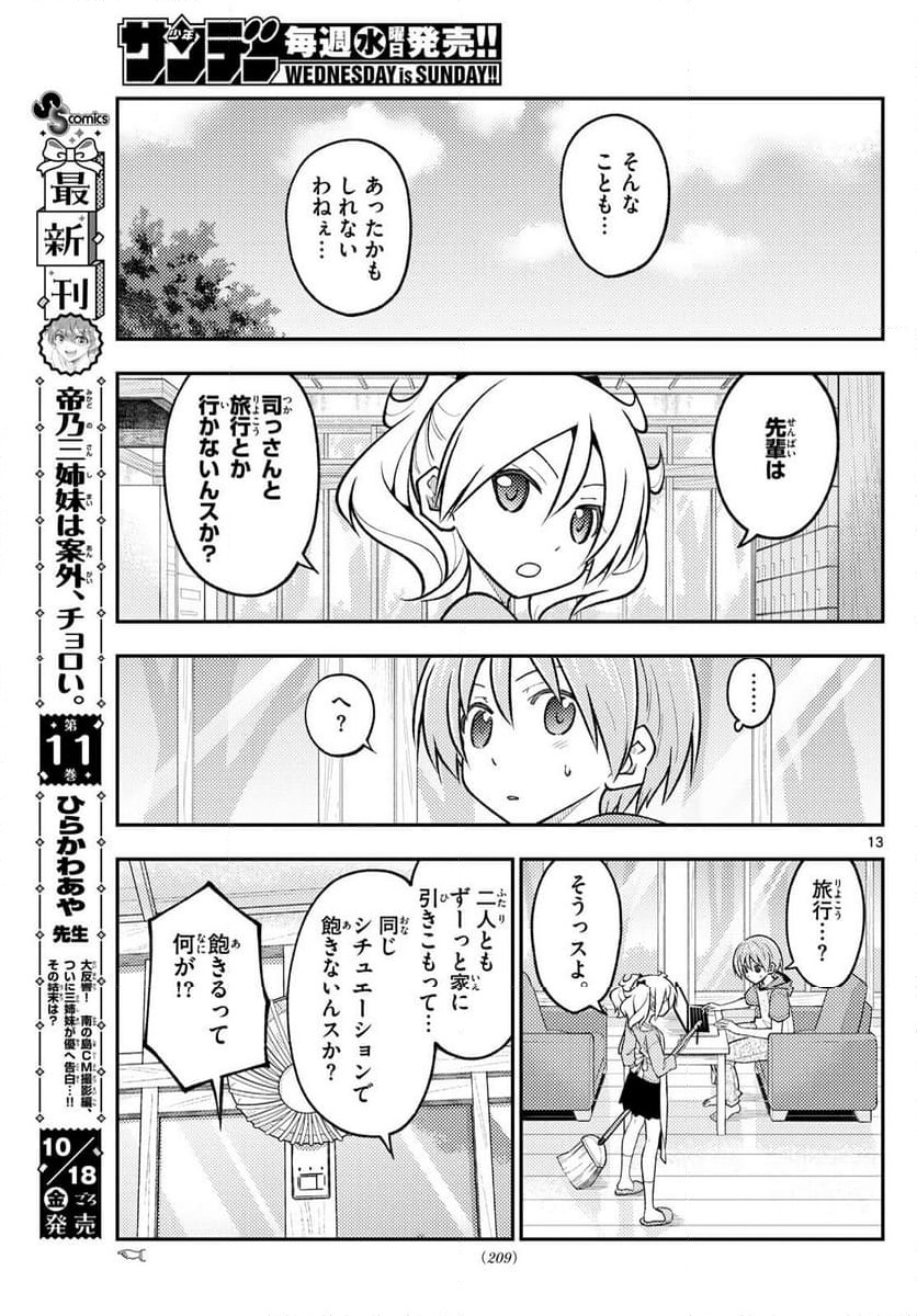 Page 13