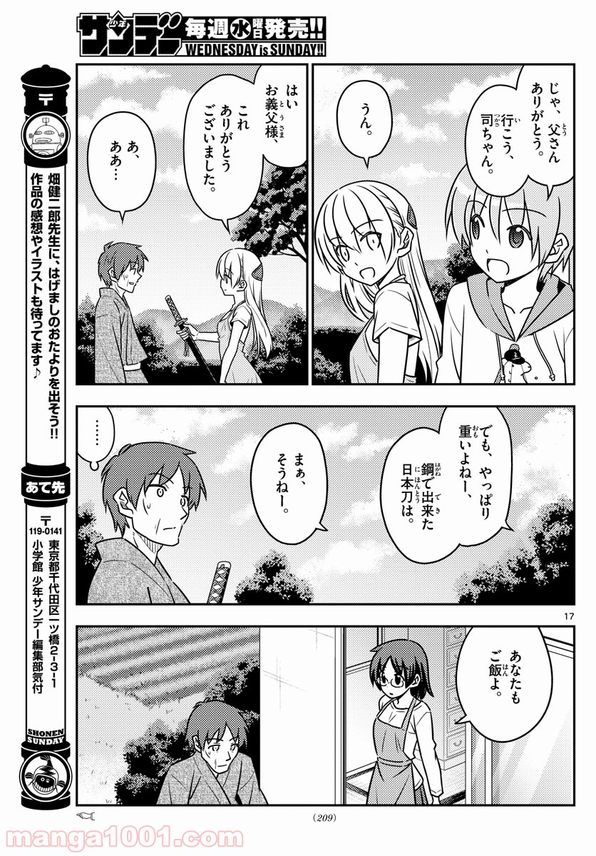 Page 17