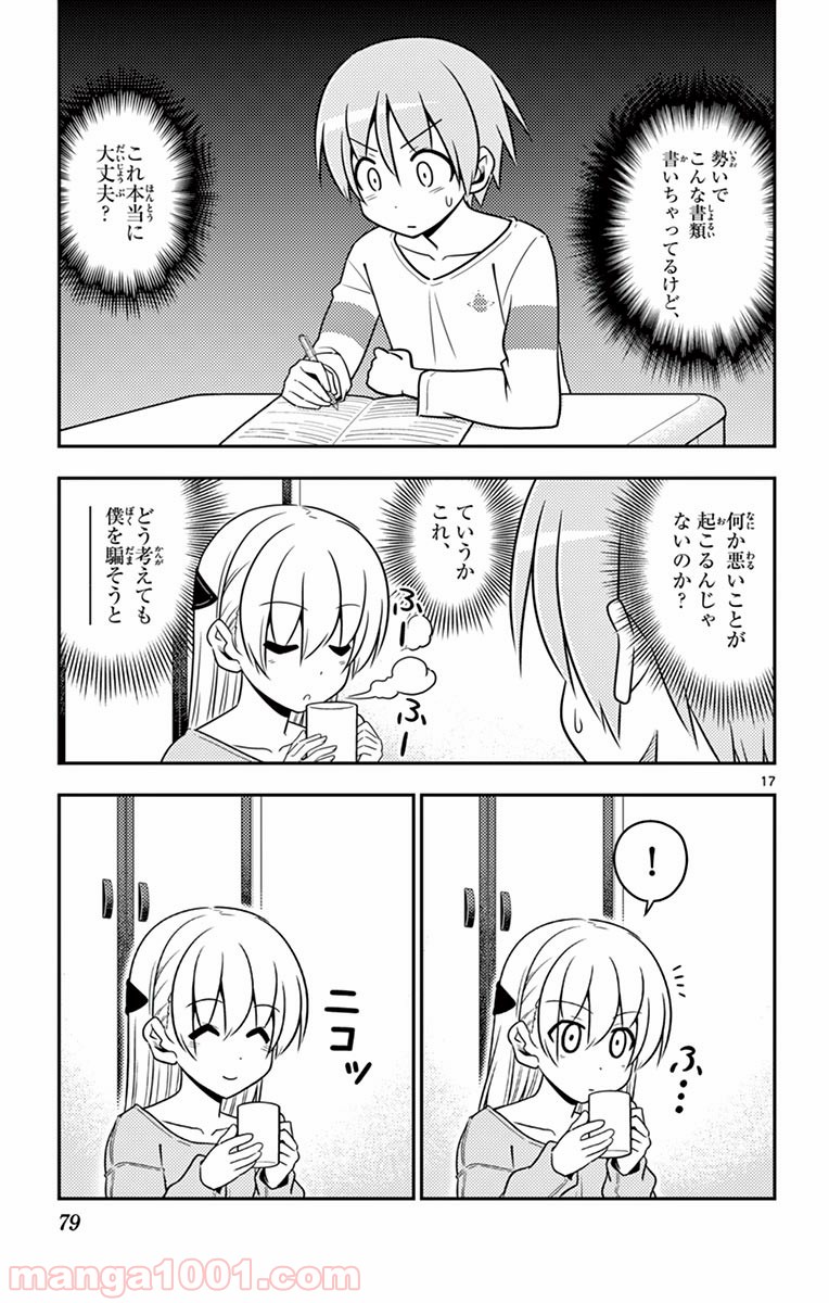 Page 17