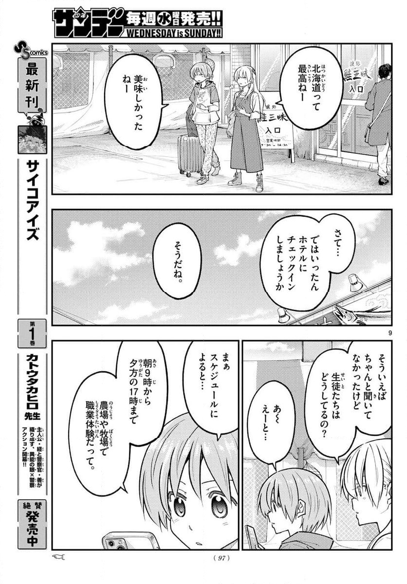 Page 9