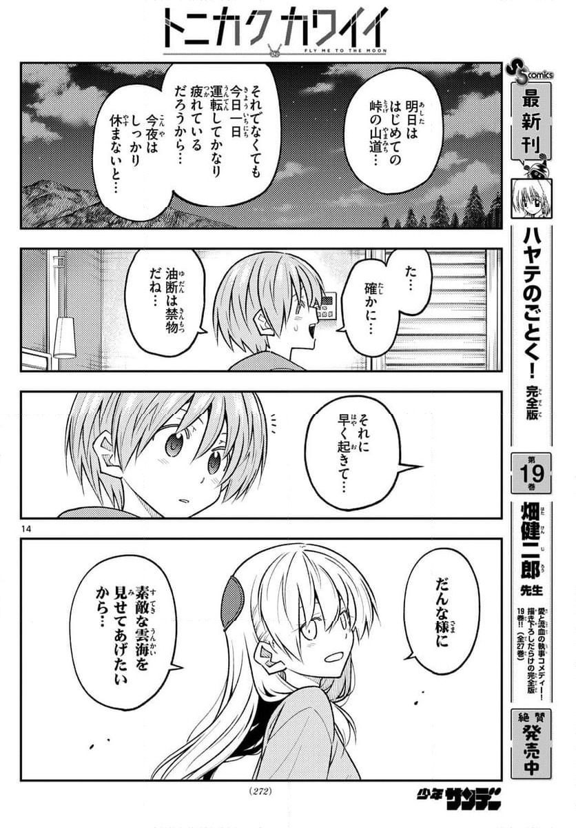 Page 14