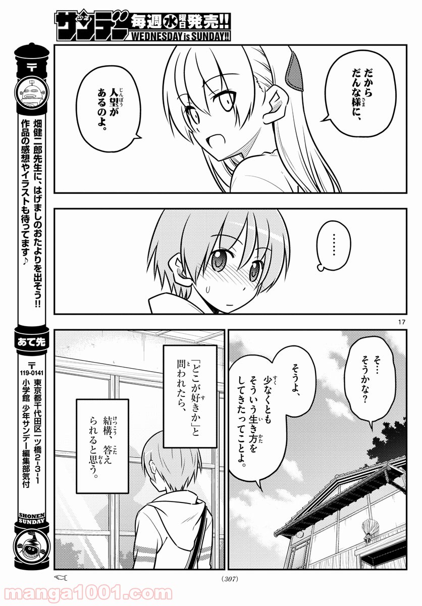 Page 17
