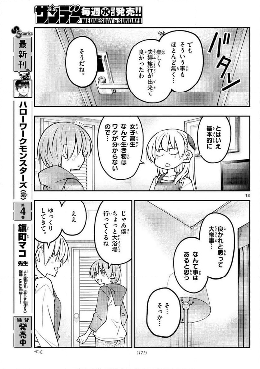 Page 13
