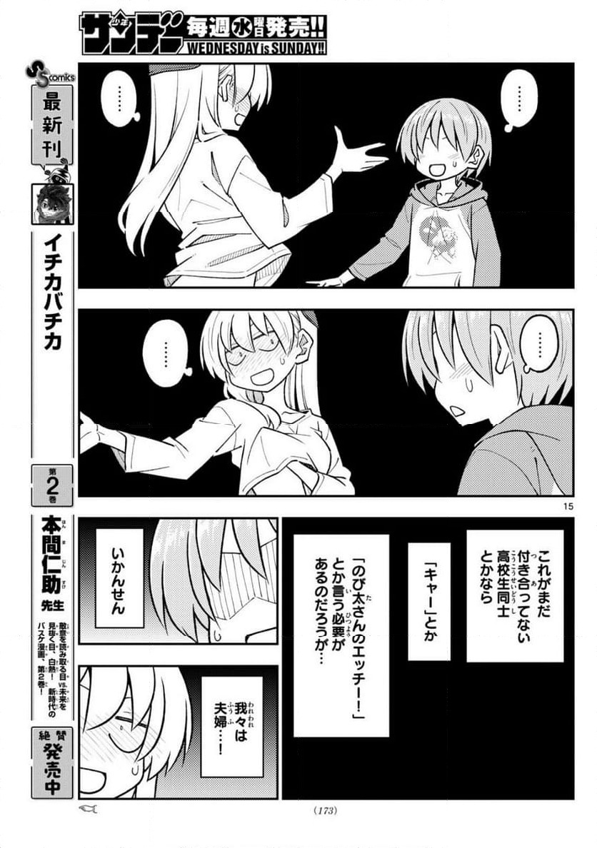 Page 15
