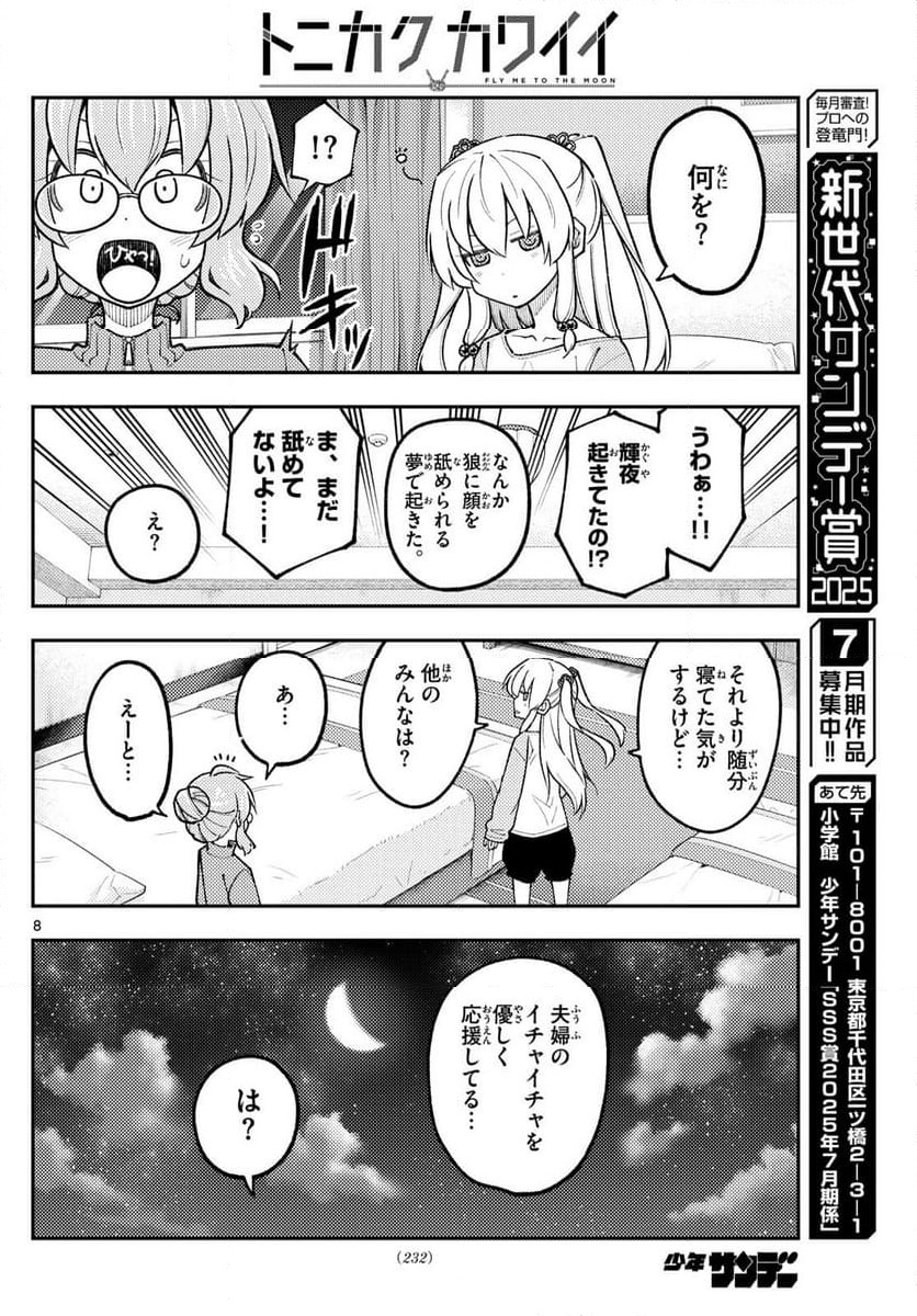 Page 8