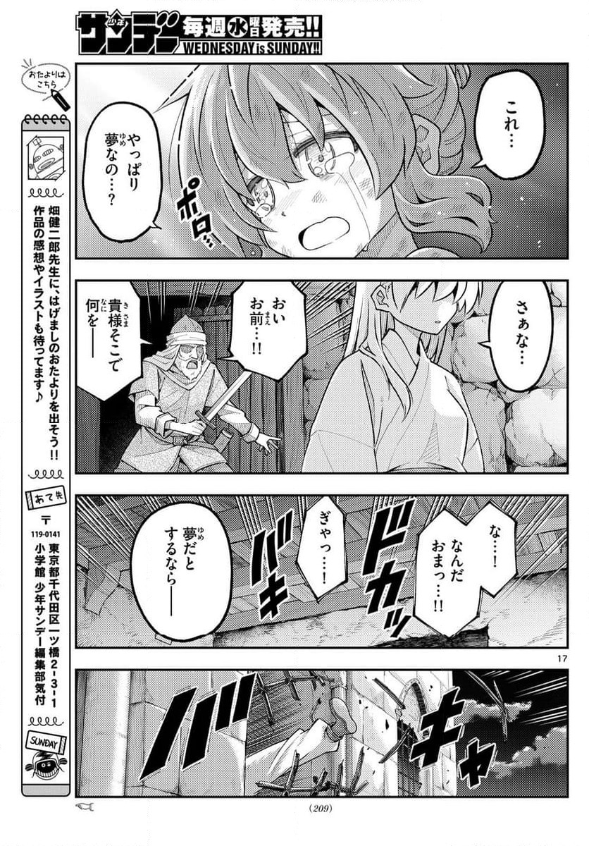 Page 17