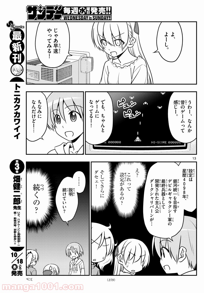 Page 13