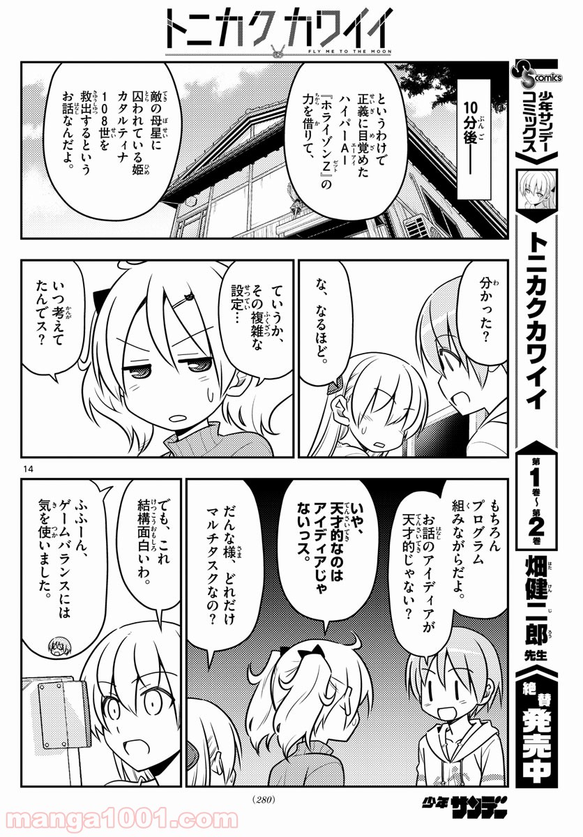 Page 14