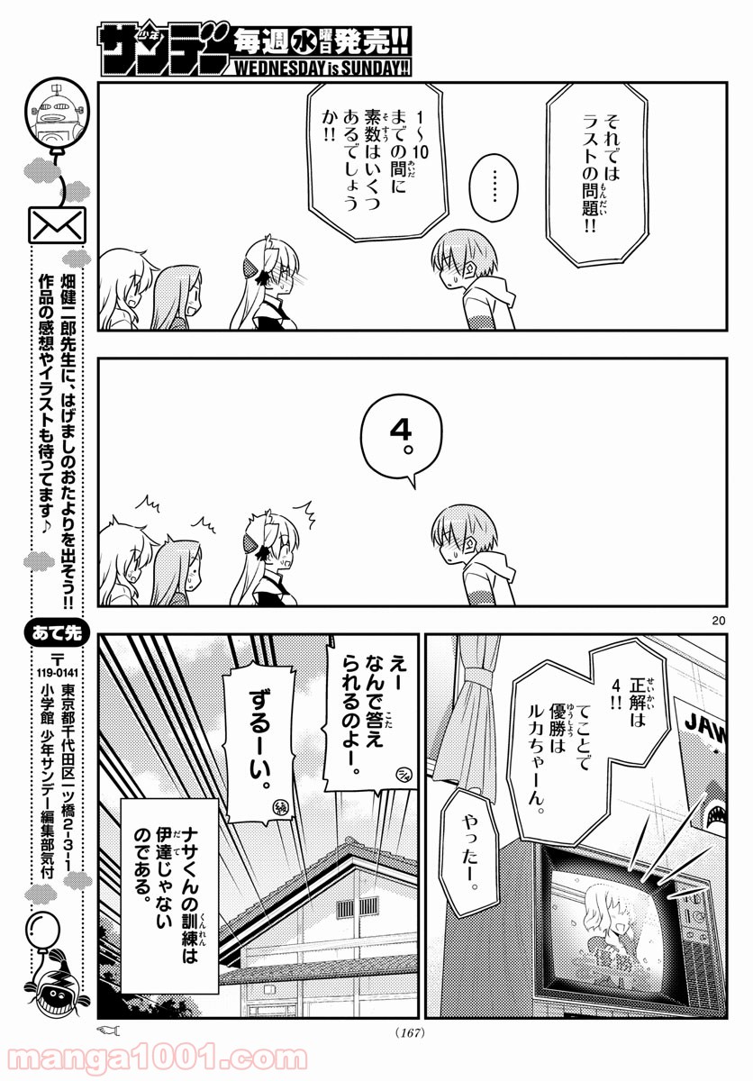 Page 20