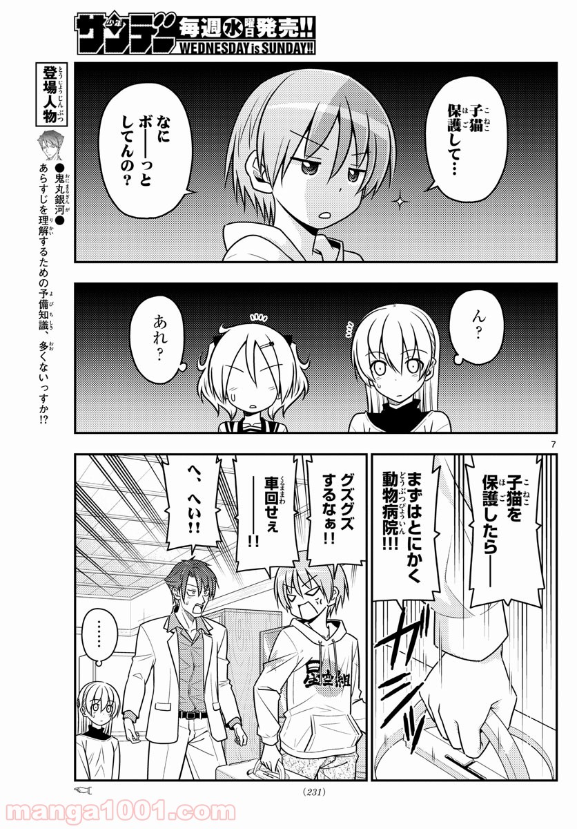 Page 7