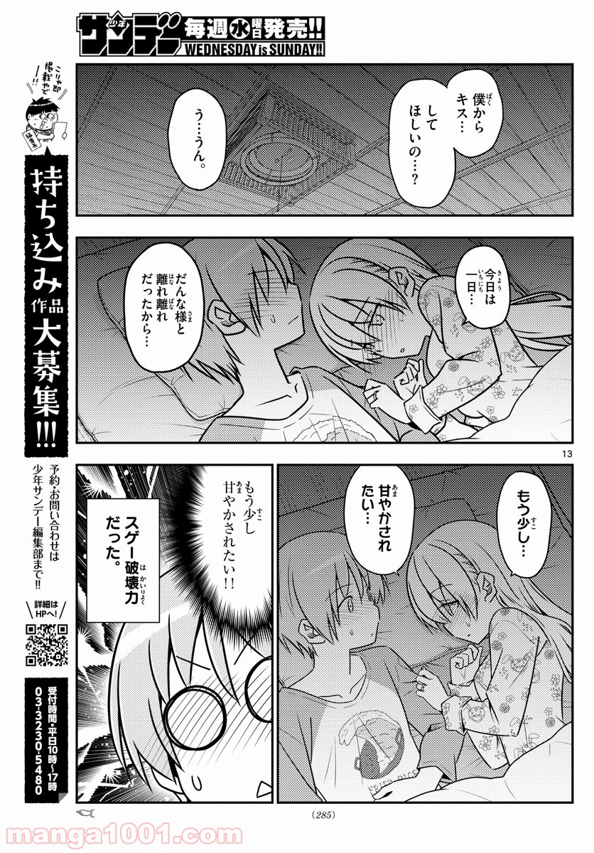 Page 13