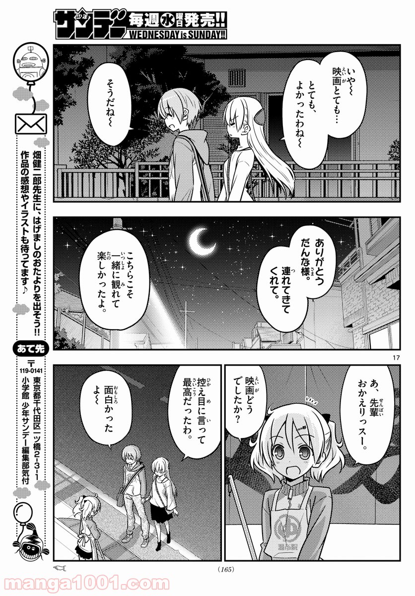 Page 17