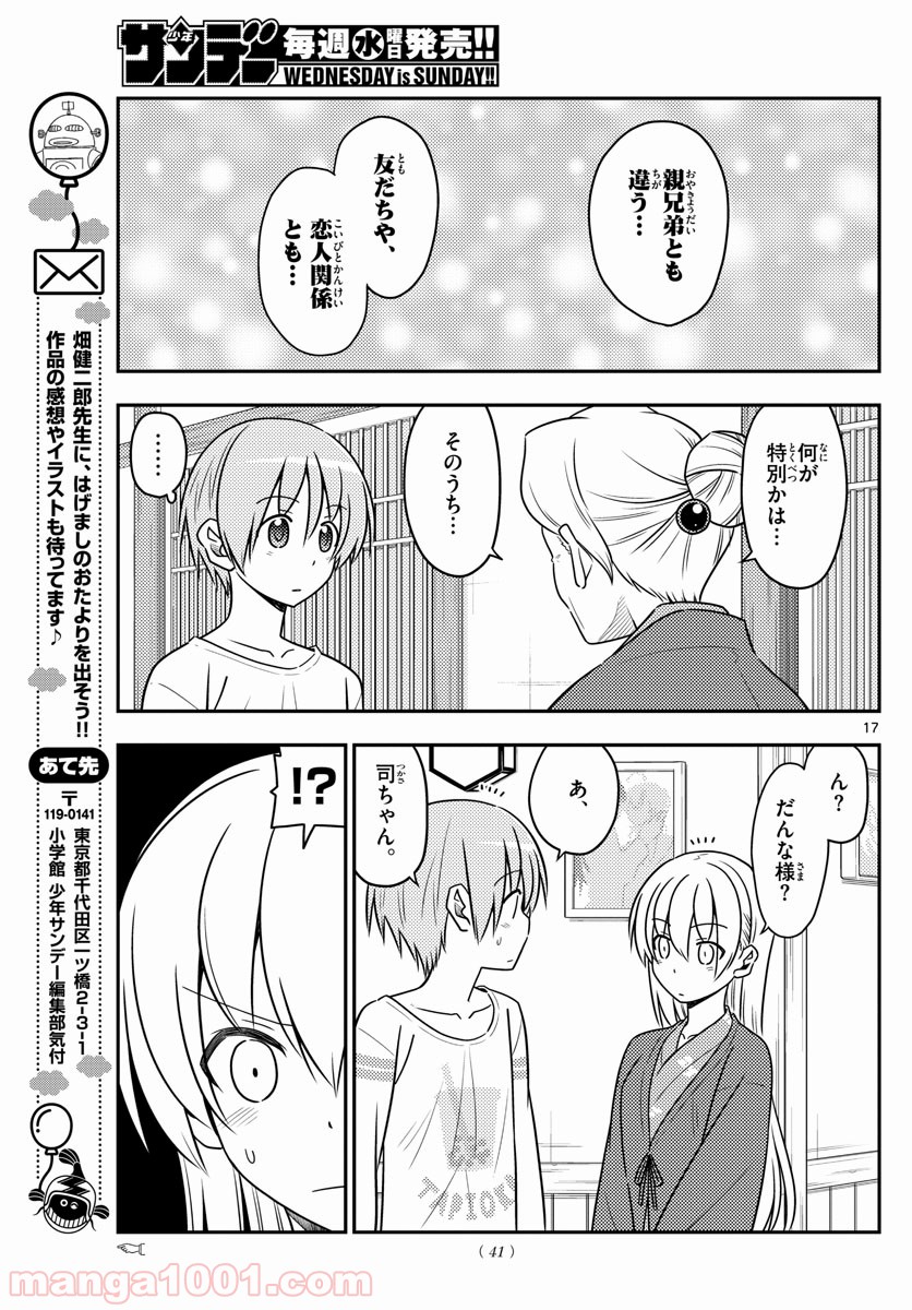 Page 17