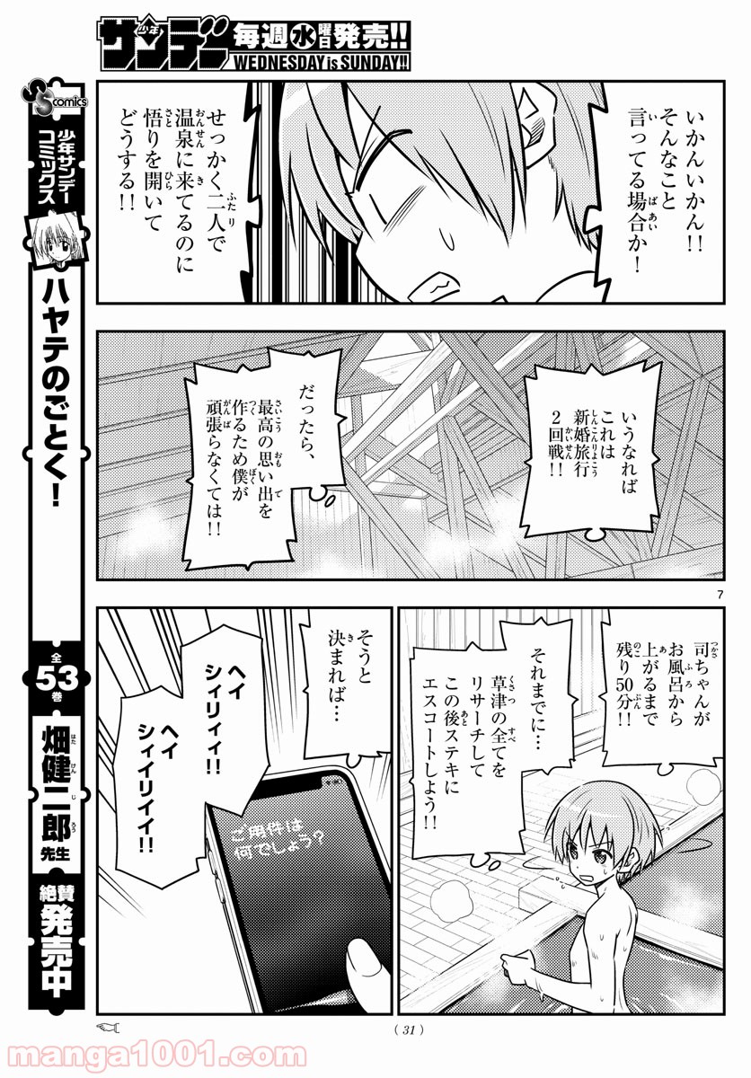 Page 7