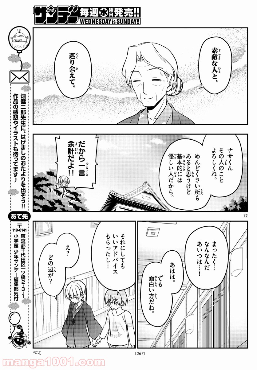 Page 17