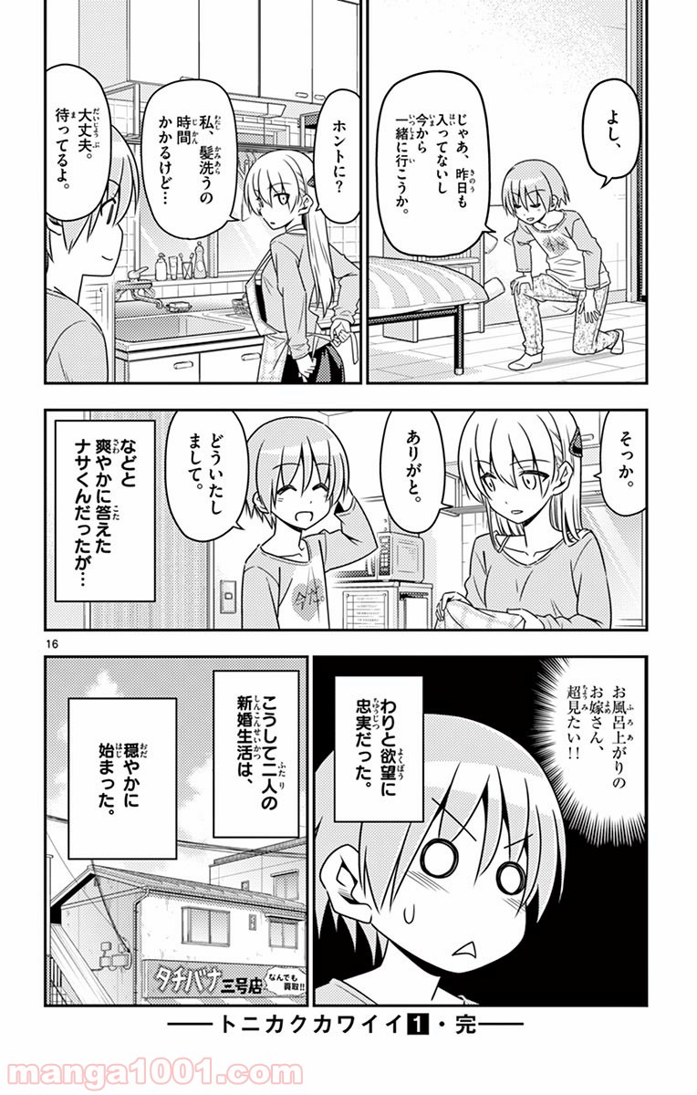 Page 16