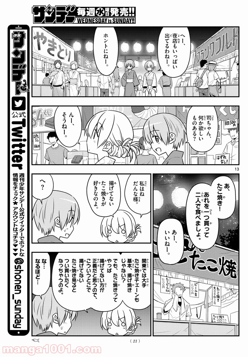 Page 13