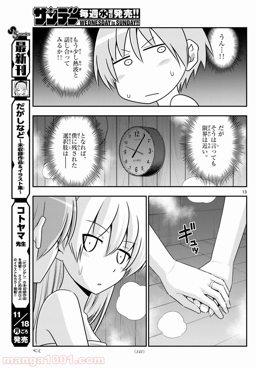 Page 13