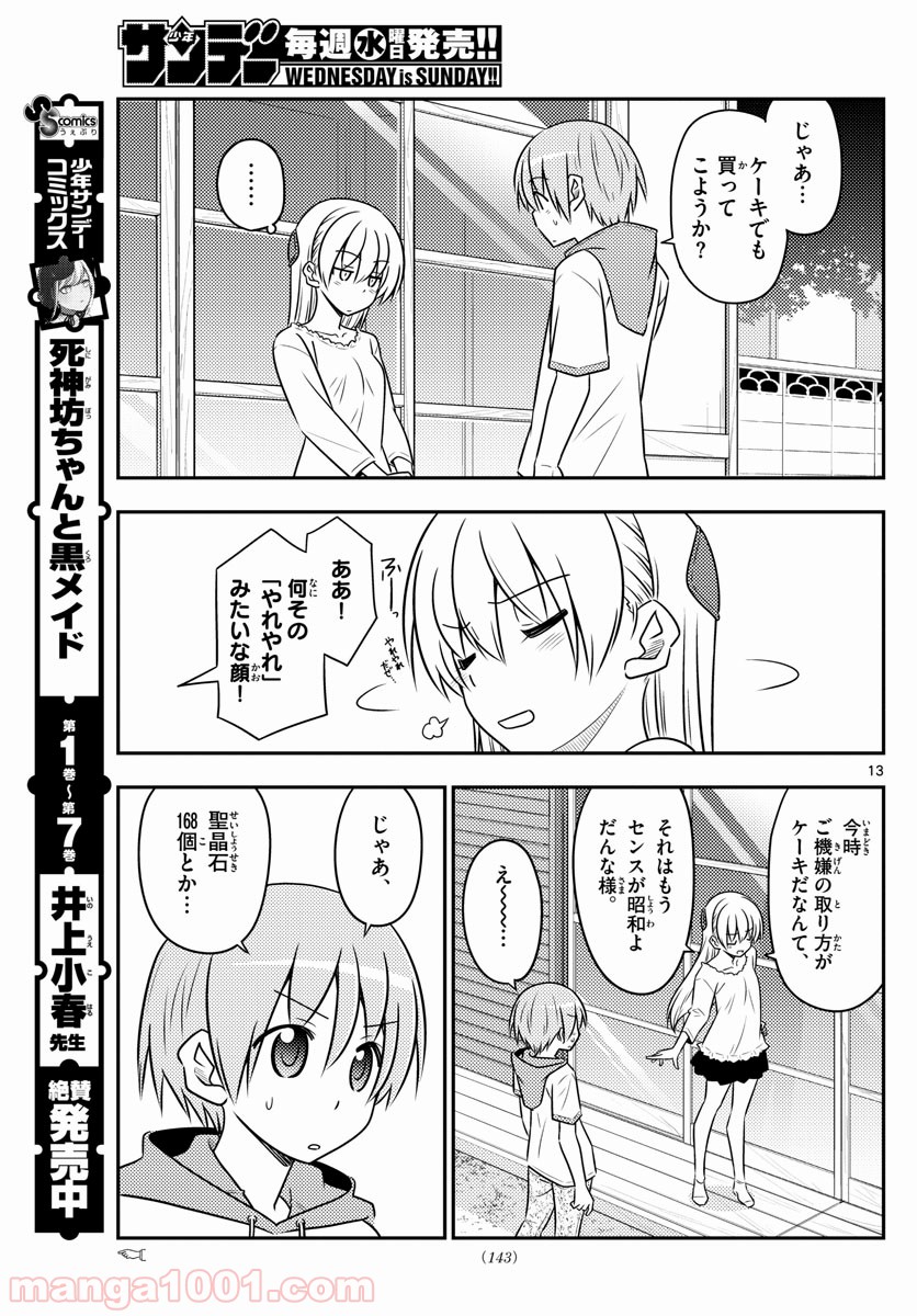 Page 13