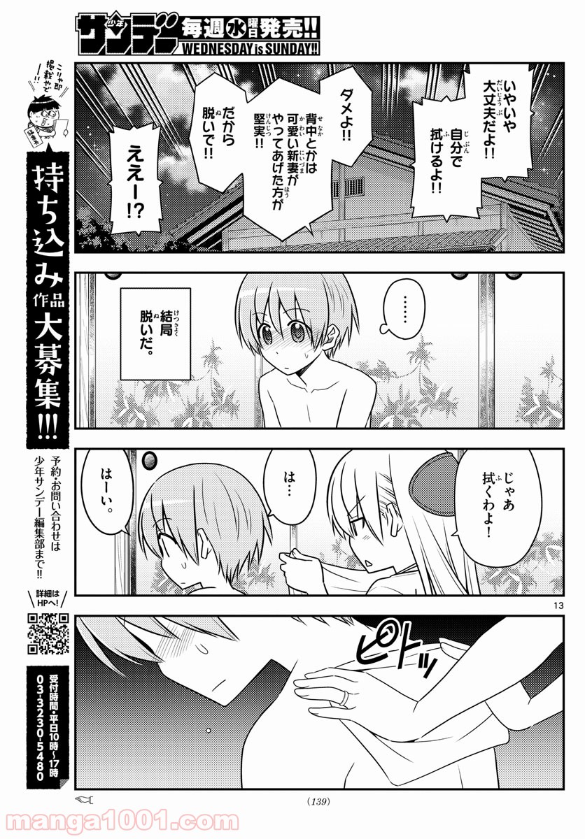 Page 13