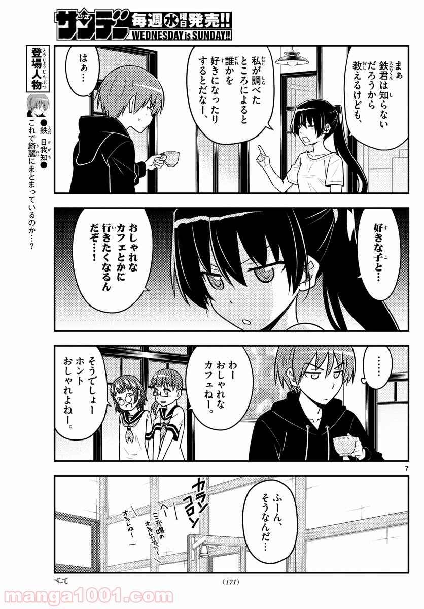 Page 7