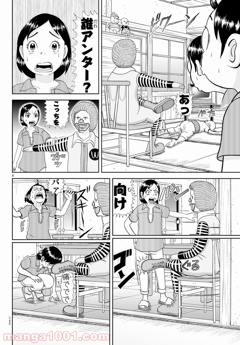 Page 8